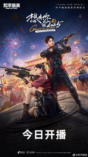 File:Game for Peace 2025.jpg