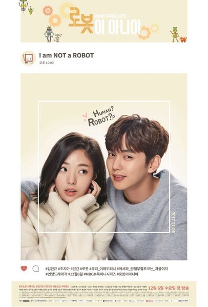 File:I Am Not a Robot.jpg
