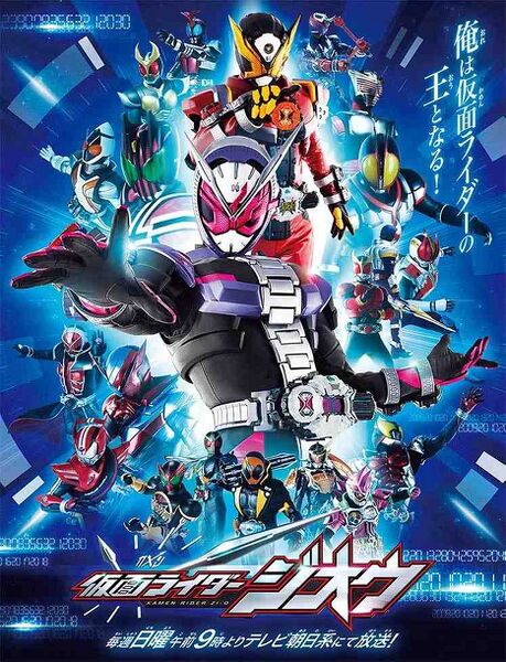 File:Kamen Rider ZI-O.jpg