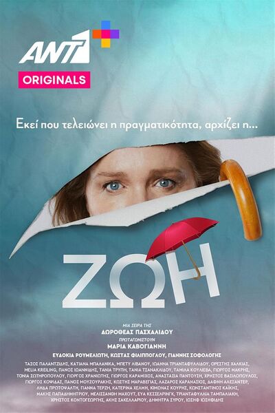 File:Zoi.jpg