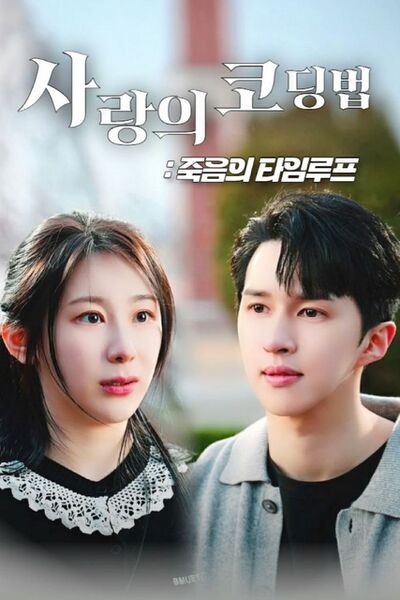 File:Looped in Love and Death.jpg