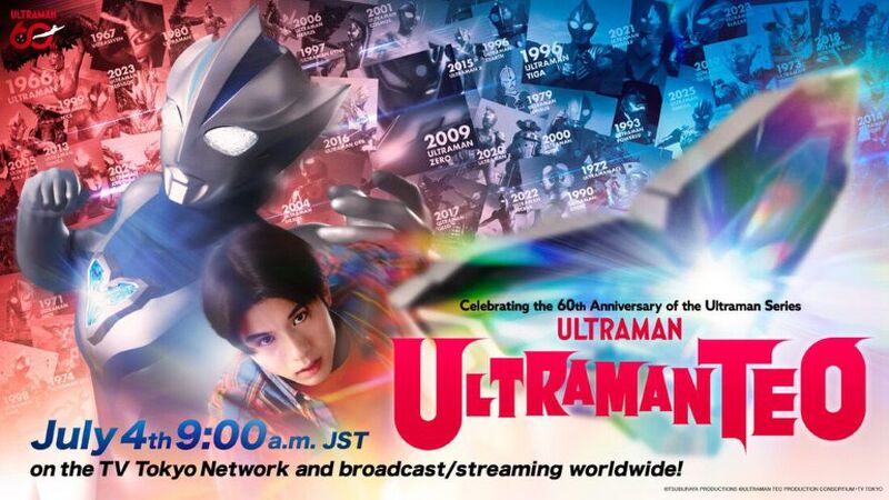 File:Ultraman Teo.jpg