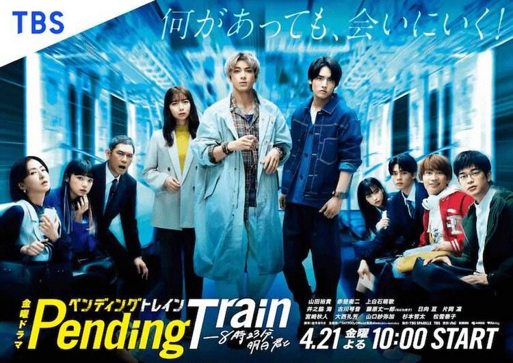 File:Pending Train.jpg
