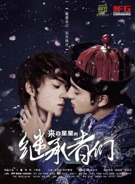 File:Heirs from another star.jpg