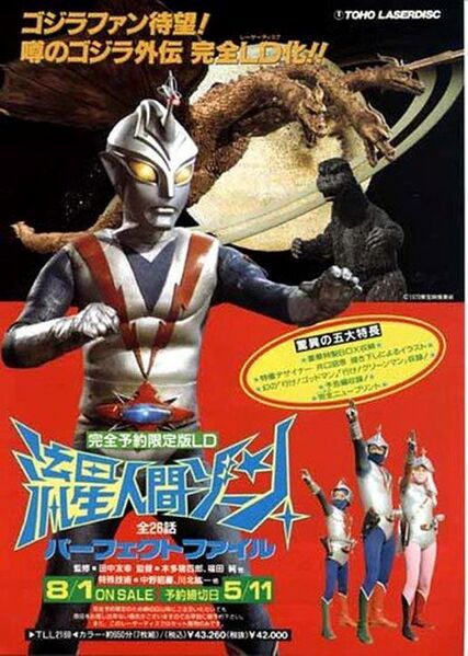 File:Zone Fighter.jpg
