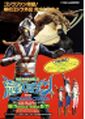 Thumbnail for version as of 21:05, 2 September 2026