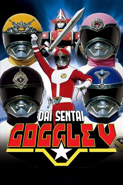 File:Dai Sentai Google V.jpg