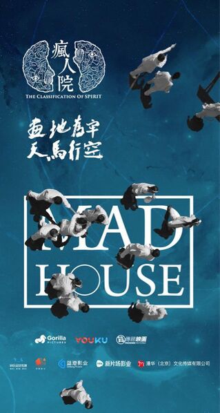 File:Madhouse.jpg