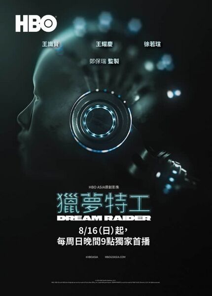 File:Dream Raider (2020).jpg