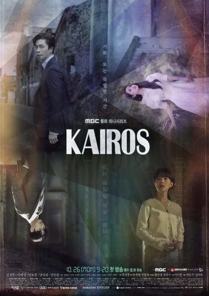 File:Kairos.jpg