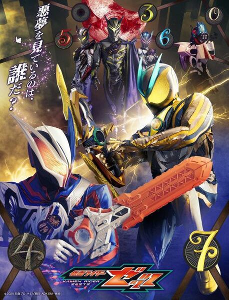 File:Kamen Rider ZEZTZ.jpg