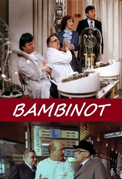 File:Bambinot.jpg